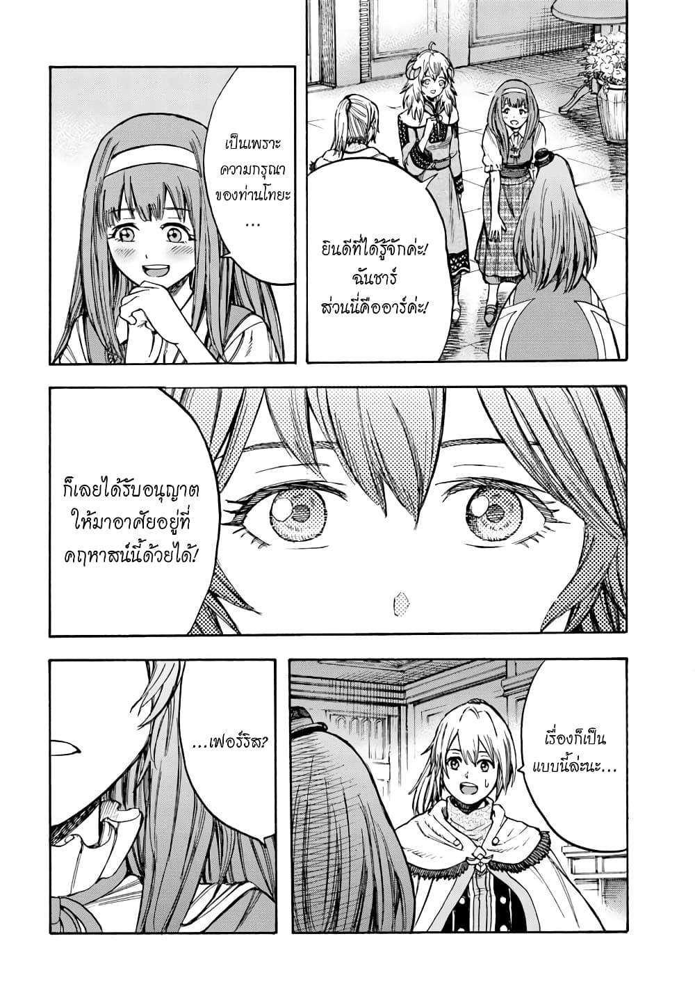 อ่าน Shoukan sareta Kenja wa Isekai wo Iku: Saikyou nano wa Fuyou Zaiko no Item deshita